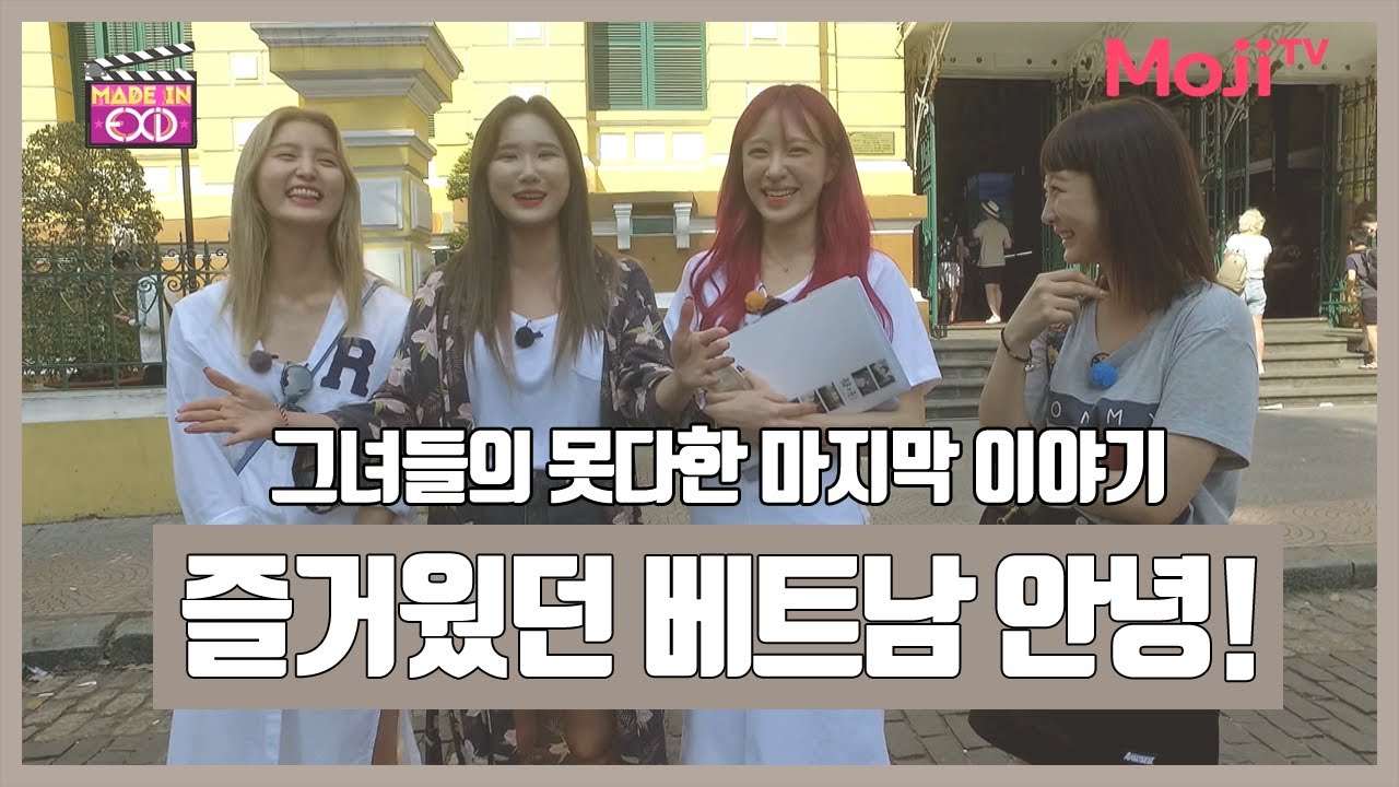 [ENG SUB] EXID(feat.읷순이)ㅣ몰래 공개하는 비밀영상ㅣ비방용수준ㅣ우정을담은 우정국투어ㅣ여행ㅣ하니ㅣLEㅣ정화ㅣ혜린