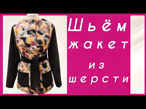 Кардиган из кашемира сшить