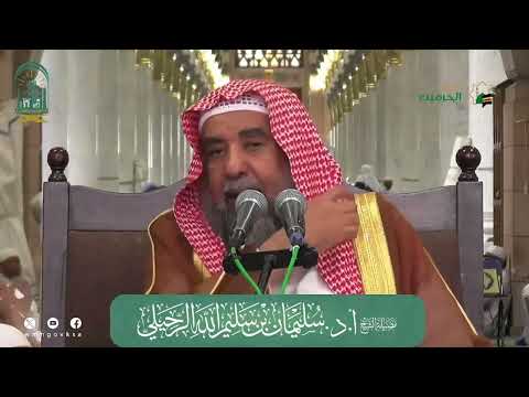 ما حكم المسح على العمامة عند الوضوء الشيخ أ د سليمان الرحيلي حفظه الله