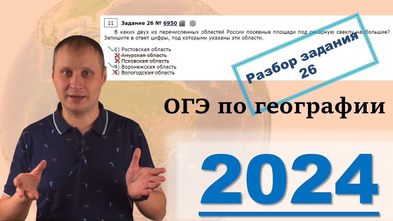 Огэ география 2024 купить