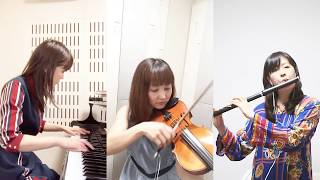 Blooming(T.Schmitz) トリオ・フルールTrio Fleur(Piano南雲彩 Violin加藤恵理 Flute横山聡子）