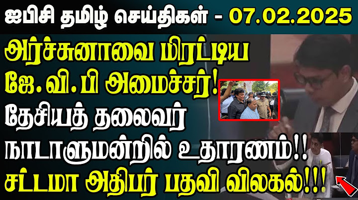 ஐபிசி தமிழின் பிரதான செய்திகள் 07.02.2025 | Srilanka Latest News | Srilanka Tamil News
