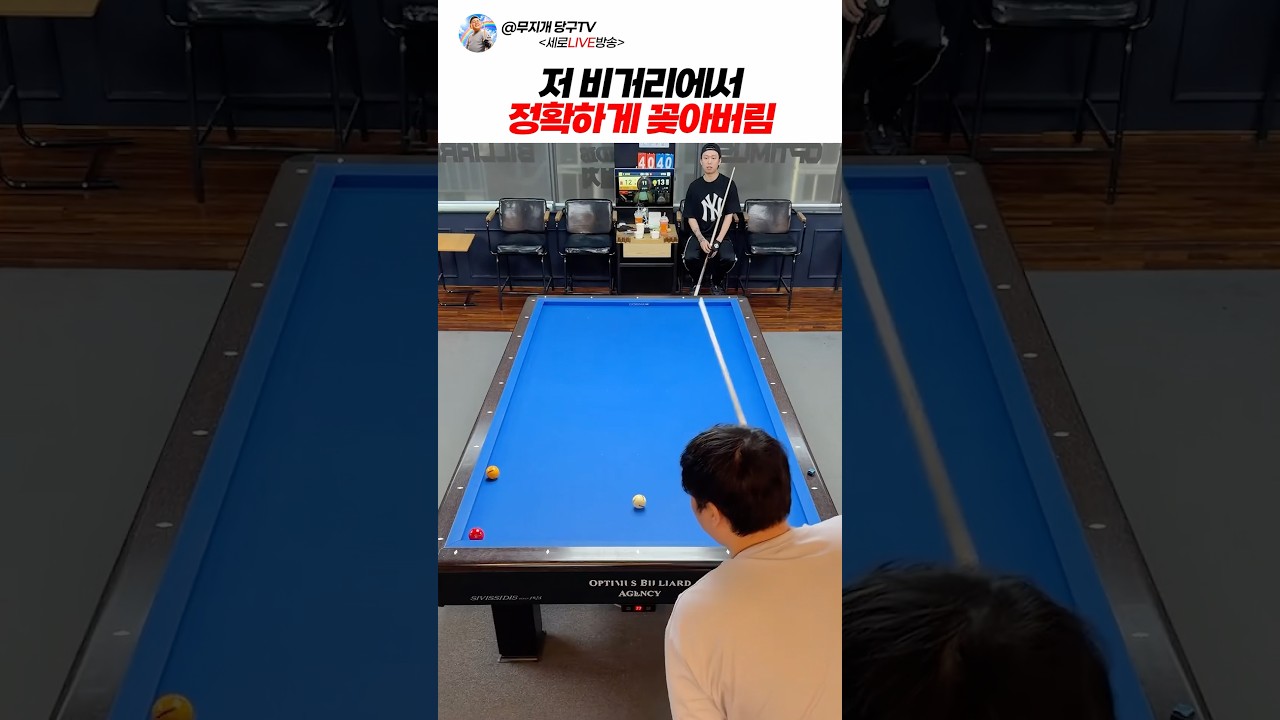 저 비거리에서 가능해??