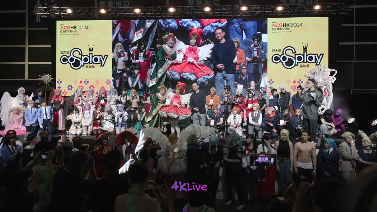 [8K] 20240730 Cosplay Carnival Ending 亞太區Cosplay嘉年華 香港動漫電玩節 ACGHK