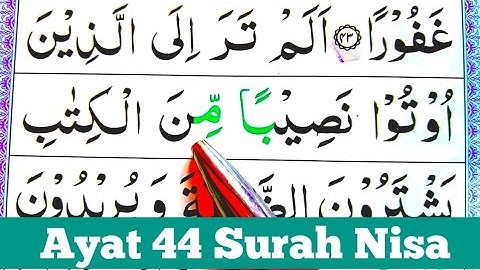 Surah An Nisa Ayat 44 | Learn Quran with Ahkaam e Tajweed Class | سورة النسآء