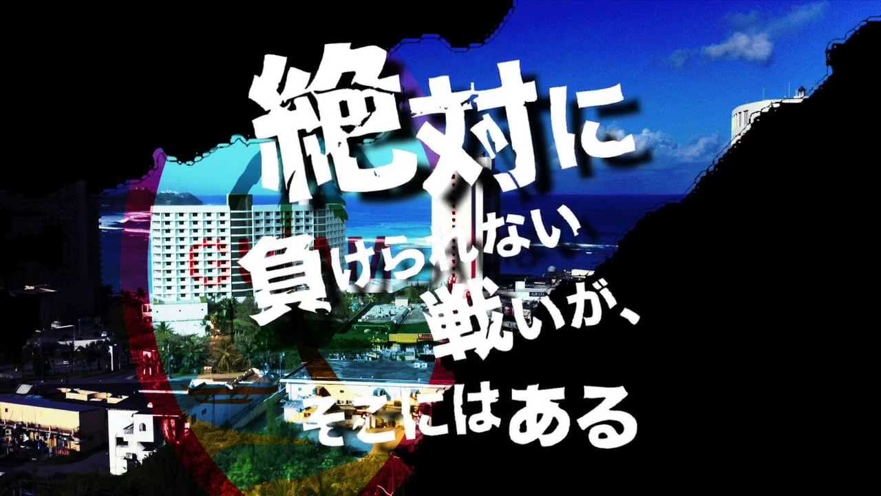 Bandaiバレー部 絶対に負けられない戦い 序章 Youtube