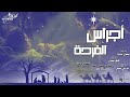 ترنيمة اجراس الفرحة للميلاد المجيد كورال بي اوؤيني Agras Elfar7a Bi Uwwiyni Choir ترنيمة اجراس الفرحة للميلاد المجيد كورال بي اوؤيني Agras Elfar7a Bi Uwwiyni Choir