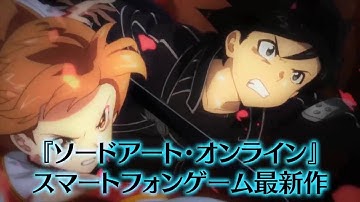"Sword Art Online: Memory Defrag" Trailer - Mobile Game