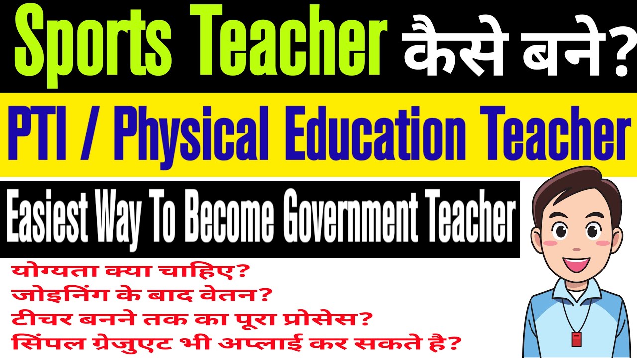 How To Become A Sports Teacher. How To Become Pti In Government School. Tgt  Teacher & Pgt Teacher. - Youtube