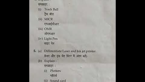 MDU || Basics of Computers-l (1Sem.) Question Paper || Bcom 1 Year latest Paper 2022