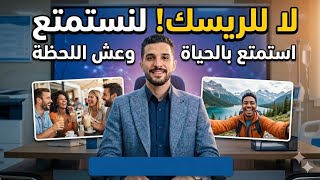 يعني إيه Risk Assessment؟ دليلك الشامل لتقييم المخاطر في دقيقة! 🩺🛡️