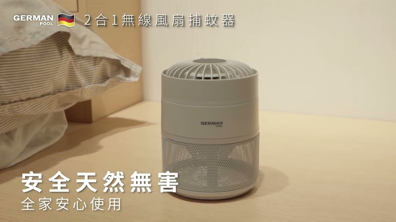 German Pool 2-in-1 Cordless Fan Mosquito Trap MTR-F315