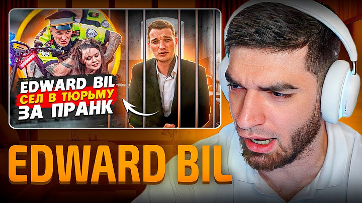 РАВШАН СМОТРИТ: EDWARD BIL / ПОЛИЦЕЙСКИЙ ПРАНК - ЧТО ПОШЛО НЕ ТАК / АМПУТАЦИЯ НОГИ?!