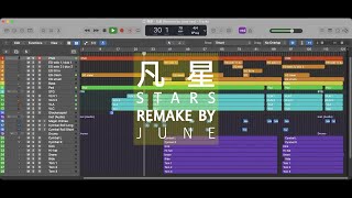 陳蕾 Panther Chan - 凡星 Stars (Logic Pro X Remake by June Yan) 【連歌詞 with lyrics】