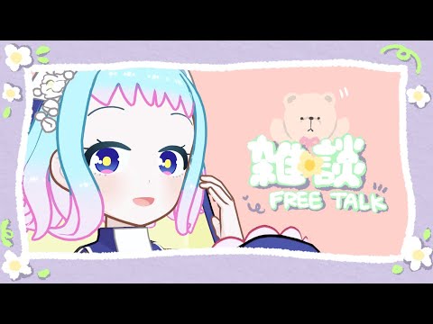 【VTuber/すのう・あにぅ】さ、さ、さぎょうがあらわれたーーー！【雑談】