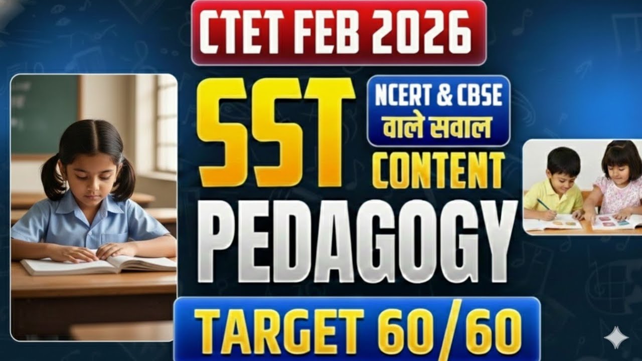 CTET Previous Year Question Paper sst Pedagogy | CTET 2025 Preparation