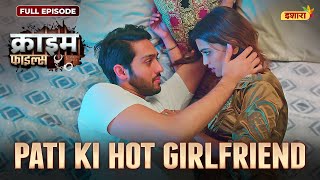 Pati Ki Hot Girlfriend Crime Files - Full Episode नई कहन Ravi Kishan Ishara