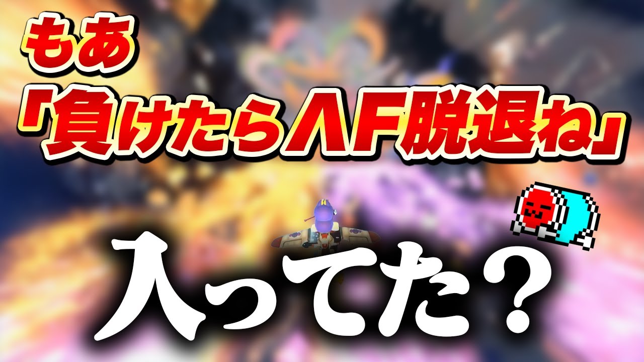 タグNXで『もあ』『B!KZO』とプルス戦に挑むNX☆くさあん【切り抜き】【マリオカート ワールド】