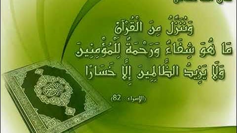 الرقية الشرعية الأقوى  لطرد السحر وطرد الشيطان وتطهير المنزل إفتحها وأتركها في البيت