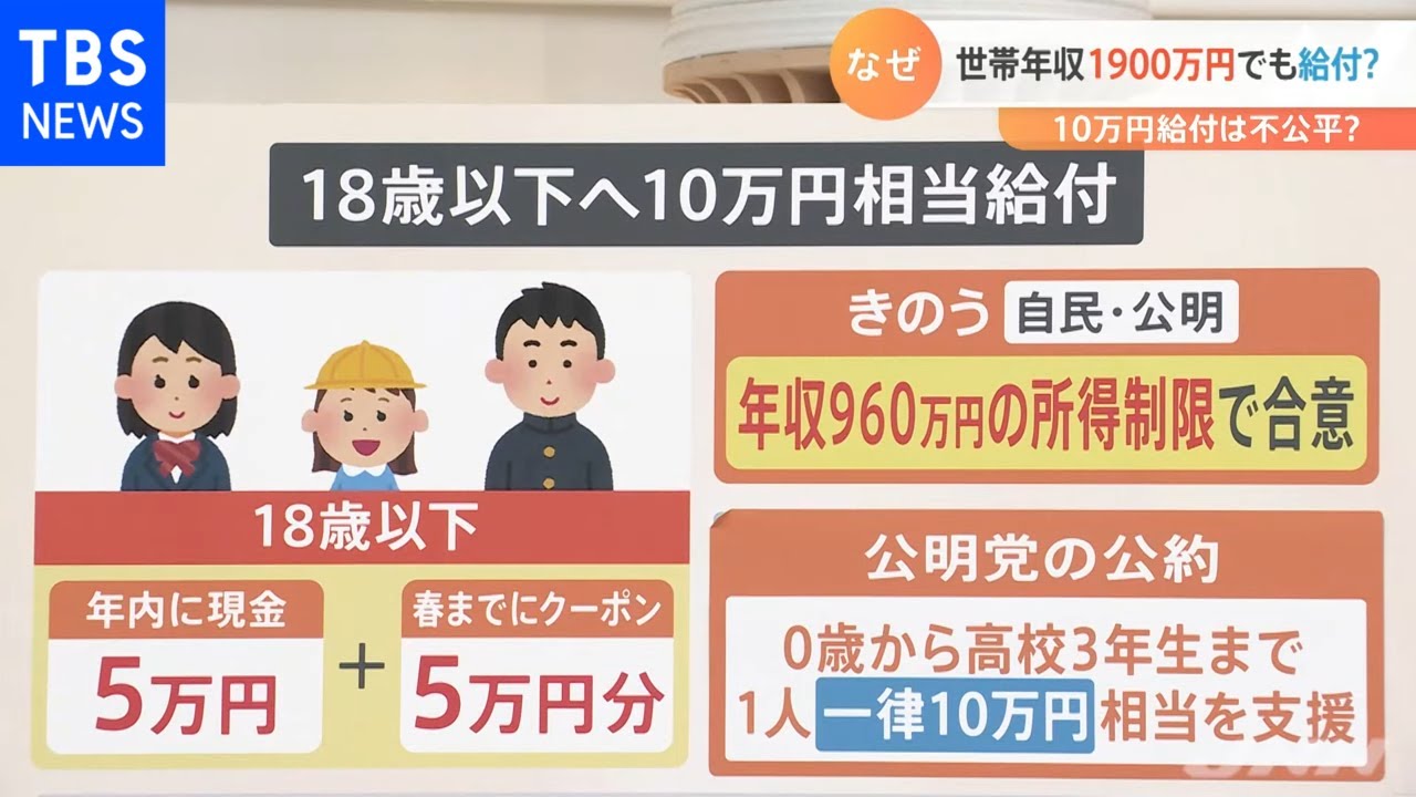 本当？世帯年収1900万円でも10万円給付金がもらえるかも？ - YouTube