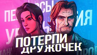 ТВОЁ ТЕРПЕНИЕ НА ИСПЫТАНИИ: Telltale Games и будущая игра The Wolf Among Us 2