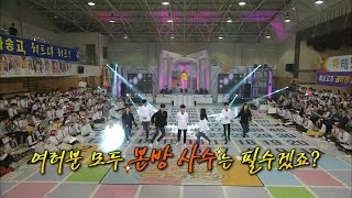 161016 도전골든벨 예고 ㅣ KBS방송