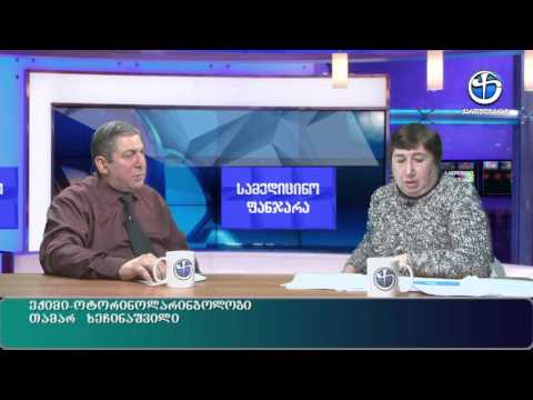 სამედიცინო ფანჯარა - ლექსო კეზევაძესთან სტუმრად თამარ ხეჩინაშვილი