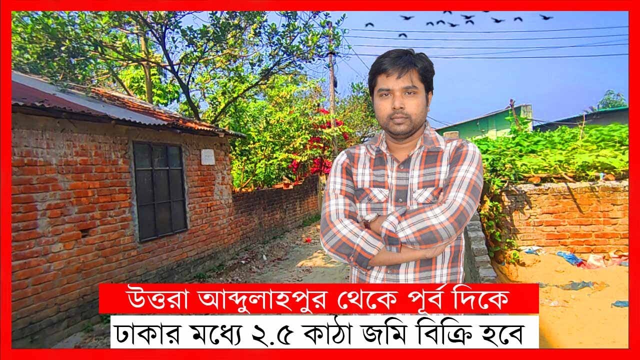 নিম্ন মধ্যবিত্তদের জন্য ঢাকায় সাশ্রয়ী মূল্যে জমি বিক্রি | Dhaka , Uttarkhan Ziabag Property Sale |