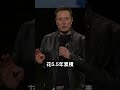 Tesla FSD破100億英里！Musk：無監督FSD解鎖在即 @elonmusk @Tesla#FSD #Tesla #馬斯克 #Robotaxi
