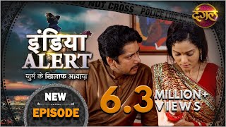 India Alert New Episode 208 Biwi 15 Din Ki बव १५ दन क इडय अलरट Dangal Tv