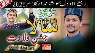1500 Years Celebration Milaad E Mustafa Kalam Sharif 2025 New Naat Azam Qadri