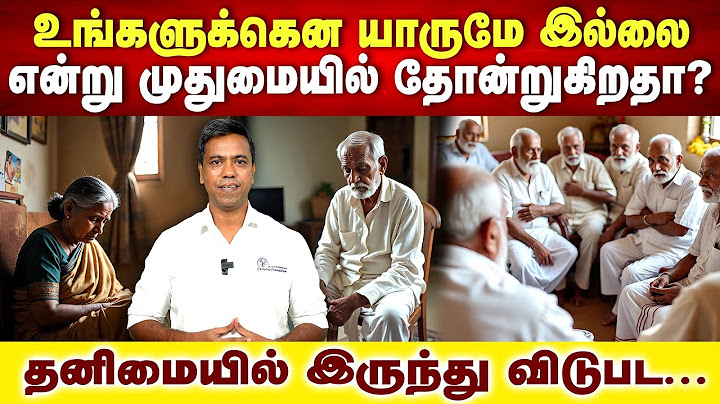 முதுமையில் தனிமையில் இருந்து விடுபட | M. Rajasekaran | Poongaatru