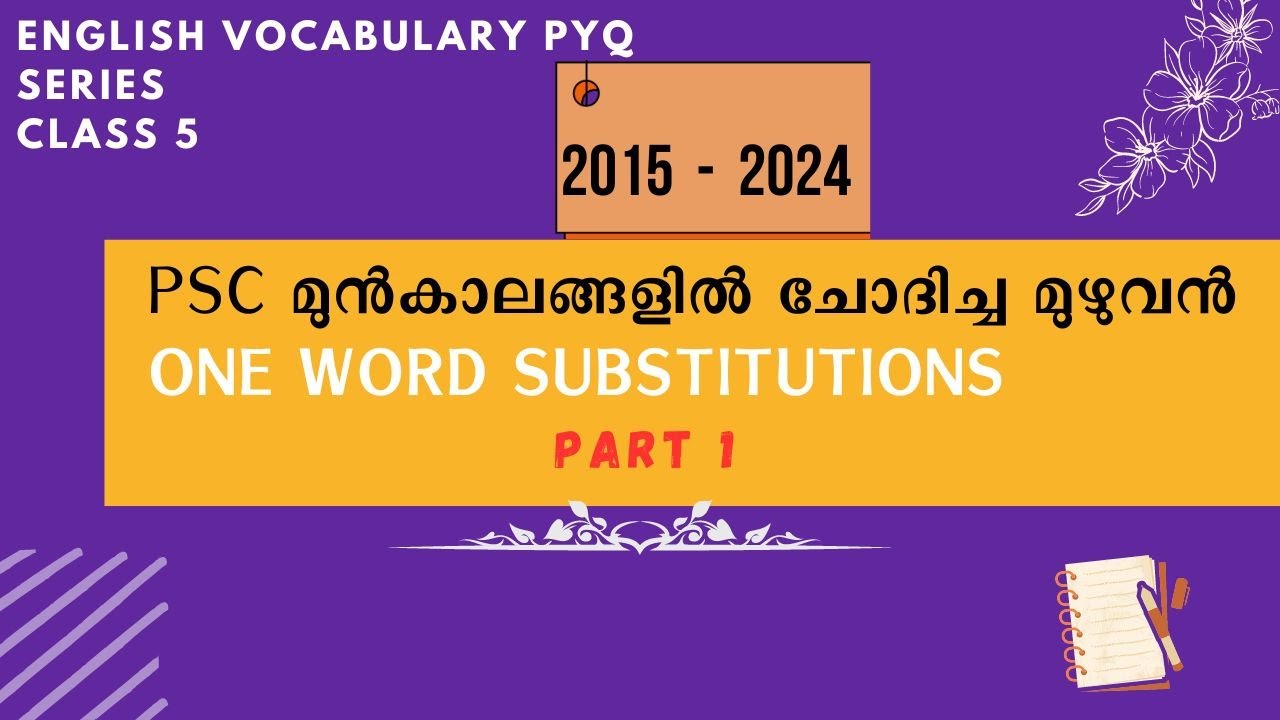 PSC മുൻകാലങ്ങളിൽ ചോദിച്ച [2015-2024 ]മുഴുവൻ "ONE WORD SUBSTITUTION"PART 1||PSC|LDC|CPO|DEGREE LEVEL