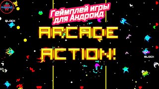 Arcadium - Space War игра для Android - геймплей игры Arcadium - Space War 🅰🅽🅳🆁🅾🅸🅳🅿🅻🆄🆂 screenshot 2