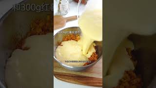 红薯鸡蛋蛋糕 | Dessert Making | Dessert DIY | 美味高顏值甜品製作食譜