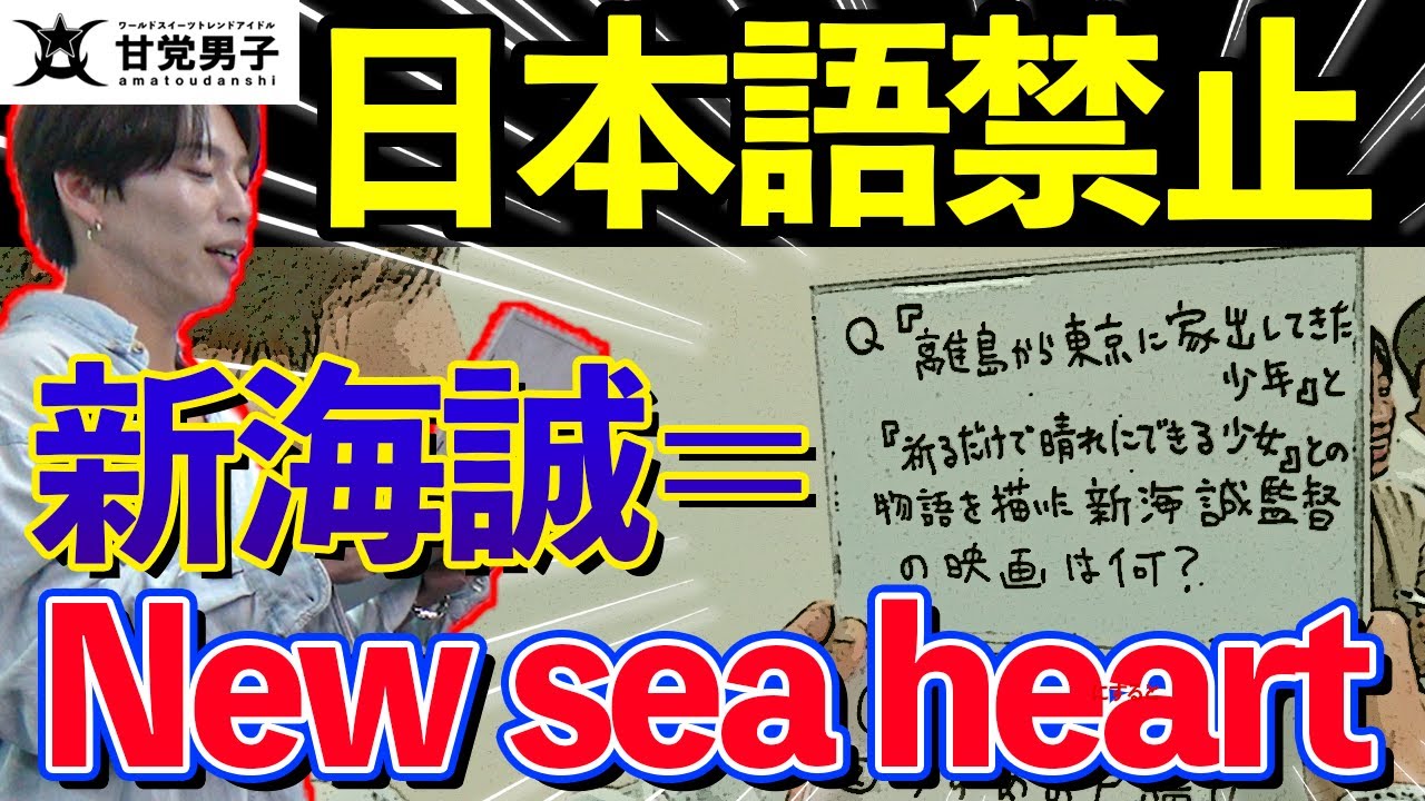 3択インターナショナル【甘党男子】