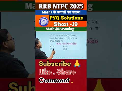 NTPC Maths PYQ