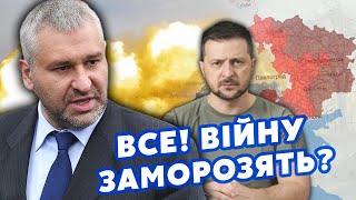 🚀ФЕЙГИН: Началось! Украина идет на ПЕРЕГОВОРЫ? Готовят ДОРОЖНУЮ КАРТУ. Китай поставил Москве УСЛОВИЕ