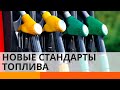 В Украине подорожает бензин? — ICTV