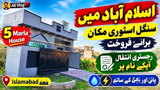 5 marla house for sale in islamabad | 5 marla low budget house for sale in islamabad | cheap house 