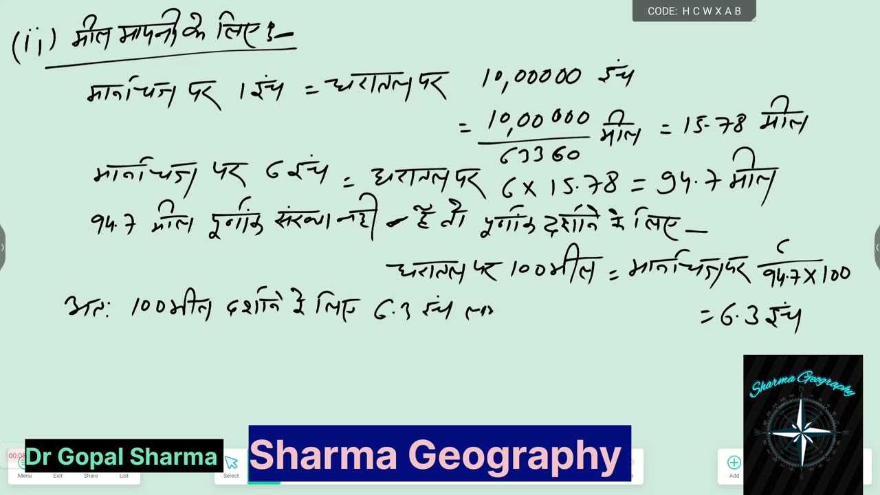 Comparative scale (तुलनात्मक मापक) मील/फर्लांग दूरी by Dr Gopal Sharma