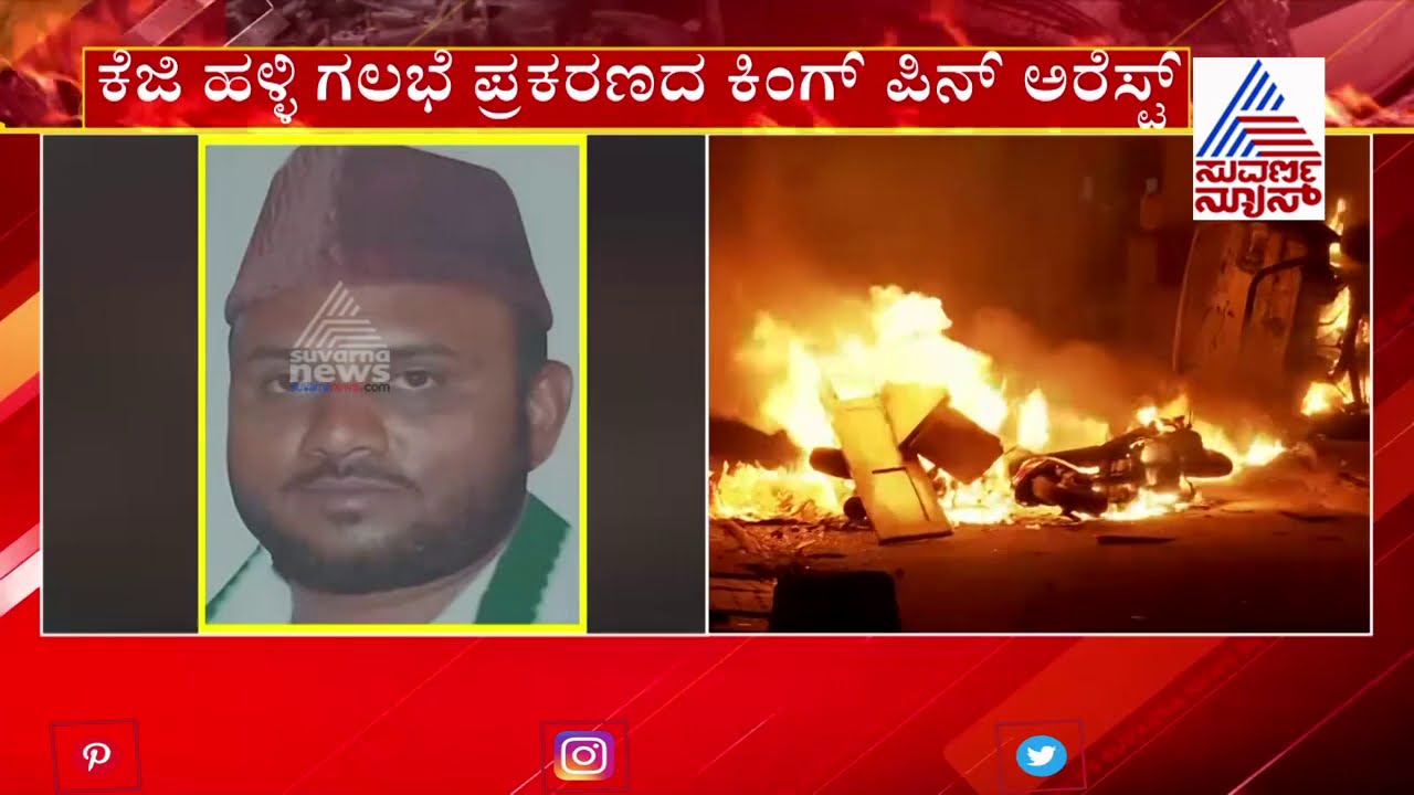 Bengaluru Mob Violence Kingpin Wajid Pasha Arrested
