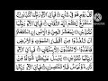 Sureh rehman l vs 042 by faraz ahmed mughal l beautiful recitation  