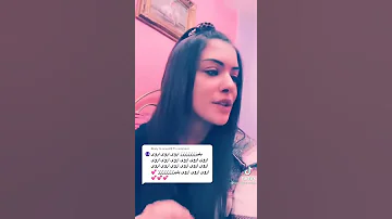 اغنية على اسم أروى 