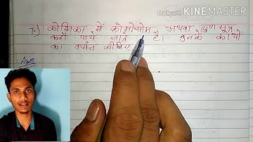 Jcert 8 class science chapter-1 (questions and answers)  part-2