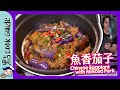 【魚香茄子🍆】正宗其實無魚？中式鑊加電磁爐好唔好用？Chinese Eggplant with Minced Pork [Eng Sub]