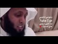 دعوني اناجي مولا جليلا منصور السالمي حالات واتس