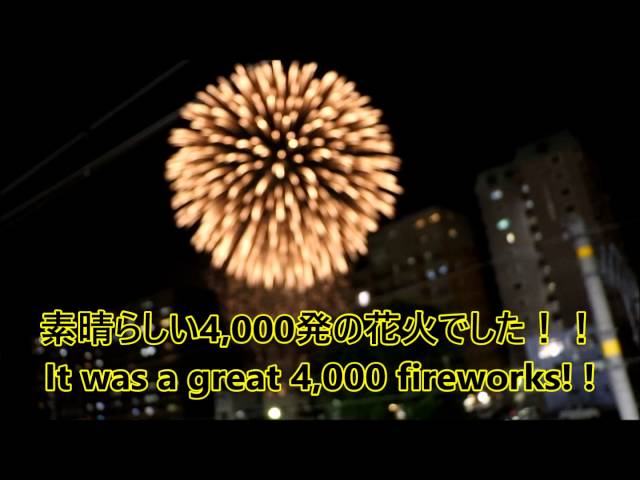 Kukinoumi Fireworks Kitakyushu Destimap Destinations On Map Kukinoumi Fireworks Kitakyushu Destimap Destinations On Map