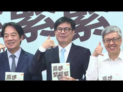 "Kaohsiung Hustle": New Book Launch Reveals Chen Chi-mai's Keys to Kaohsiung's Radical Transforma...