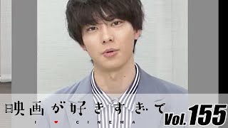 井上祐貴、目指す俳優は小栗旬　「めちゃくちゃカッコいい」刑事やりたい　主演映画「NO CALL NO LIFE」の思いも　伊藤さとりの【映画が好きすぎて Vol.155】